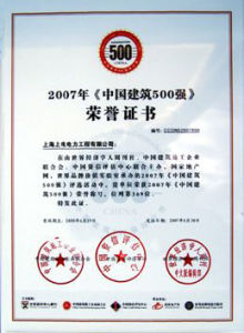 上海上電電力工程有限公司 上海上電電力工程有限公司