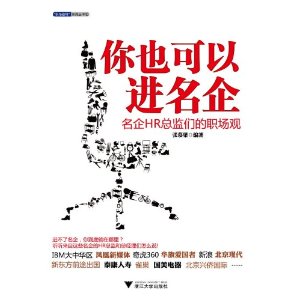 你也可以進名企