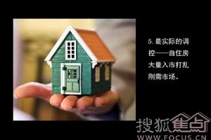 2014年房地產十大熱新聞 2014年房地產十大熱新聞