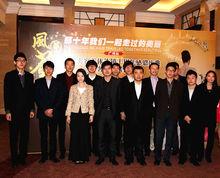 盈瀚投資推介會