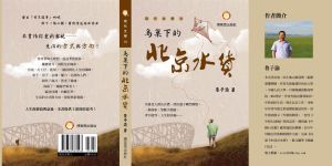 北京鳥巢下的水貨 北京鳥巢下的水貨