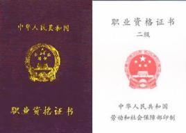 行銷師證書 行銷師證書