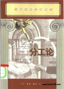 埃米爾&middot;涂爾幹