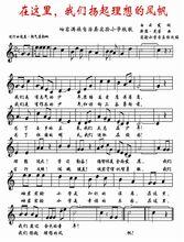 岫巖縣實驗國小