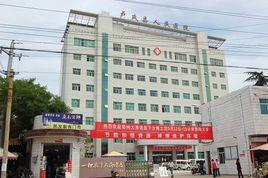 盧氏縣人民醫院 盧氏縣人民醫院