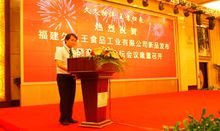 久久王總經理鄭國思上台發言