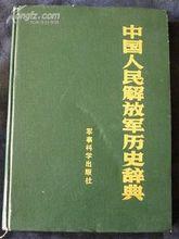 王熙明[民國時期國民黨少將]