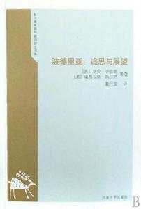 波德里亞 波德里亞