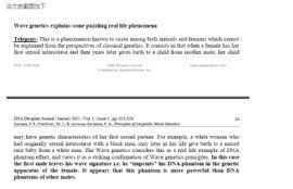 先父遺傳 先父遺傳