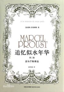 追尋逝去的時光:女囚 追尋逝去的時光:女囚