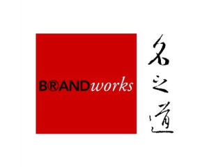 香港名之道顧問 香港名之道顧問