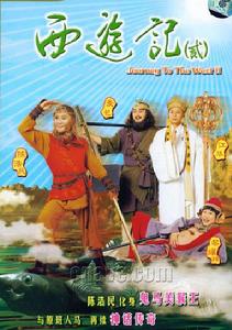 齊天大聖Ⅱ 齊天大聖Ⅱ