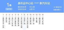 株洲公交縣1路 株洲公交縣1路