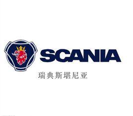 斯堪尼亞汽車公司