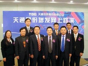 天通股份 天通股份