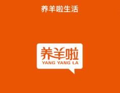 養羊啦生活 養羊啦生活