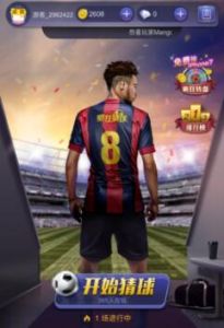 瘋狂猜球 瘋狂猜球