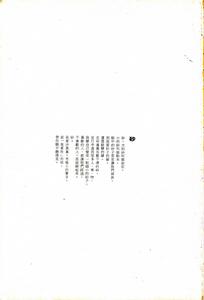 吳奇隆《水與砂》寫真集