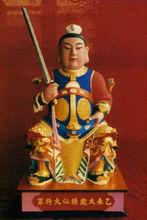 2015乙未羊年太歲楊仙大將軍