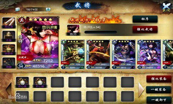 《指上談兵》遊戲截圖