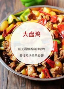 新疆美食 新疆美食