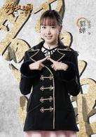 終極三國[2017年電視劇]