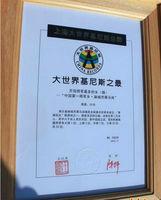 中國第一將軍鄉 中國第一將軍鄉