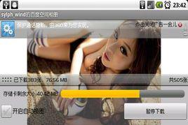 百度私密相冊 百度私密相冊