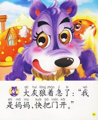 童話故事大全十字繡圖案大