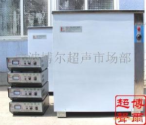 超聲清洗機