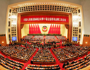 中國人民政治協商會議第一屆全國委員會第四次會議 中國人民政治協商會議第一屆全國委員會第四次會議