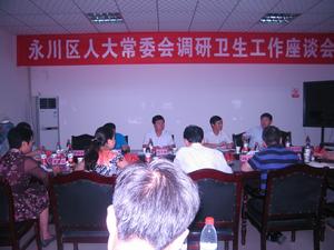 永川區衛生局 永川區衛生局