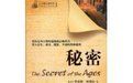 《秘密 The Secret》 《秘密 The Secret》