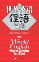 世界英語俚語詞典 世界英語俚語詞典