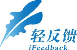 輕反饋 輕反饋