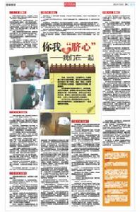 臍心行動 臍心行動