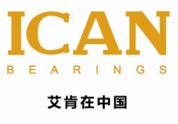 ICAN軸承標誌