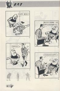 （圖）老夫子水虎傳(1)