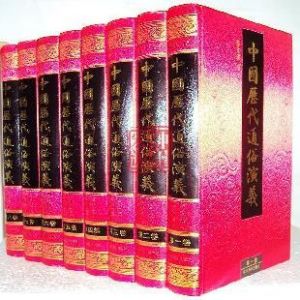 《中國歷代通俗演義》