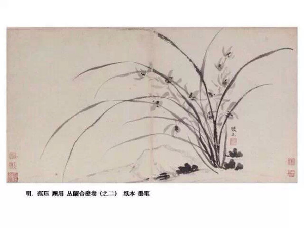 《蘭花圖》 《蘭花圖》