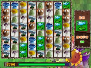 植物大戰殭屍對對碰