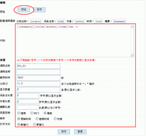 數據調用外掛程式(HDWiki 4.0.2版本)使用說明