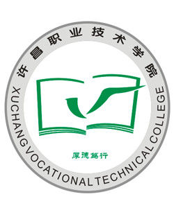許昌職業技術學院