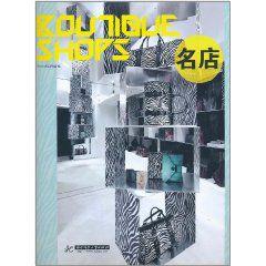名店 名店