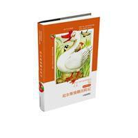 小學生新課標必讀名著 小學生新課標必讀名著