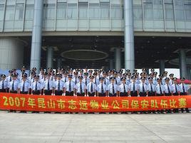 科博職業培訓學校 科博職業培訓學校