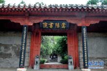 登封天地之中歷史建築群