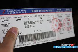 機建燃油費 機建燃油費