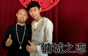 鏞城之戀[2015年中國電影]