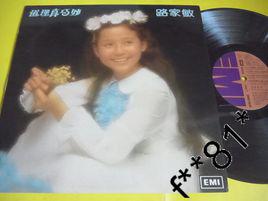 小時候[路家敏演唱歌曲]